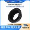 Anillo de Zoom Anillo Adaptador Macro Lide Sheng Fd-M4/3 Adecuado para Anillo Adaptador de Lente Canon Fd para Cámaras Olympus Micro Four Thirds
