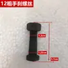 Piezas Pequeñas de Carretilla Elevadora Tornillo del Eje de Transmisión Tornillo del Freno de Mano Tornillo de Articulación Lugong Mingyu Lingong