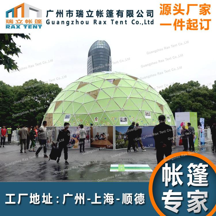 15m大型球形帐篷 展览帐篷 活动帐篷-6