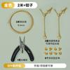 Bolsa de oro de 14 quilates con cuentas, hecha a mano, material de bricolaje, para llevar en la bolsa, con pequeños agujeros, perlas de arroz, collar de mano, accesorios de joyería, alambre de acero, hilo dorado.