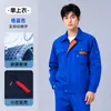 Conjunto de roupas de trabalho para primavera e outono, durável e resistente ao desgaste, com logotipo estampado e bordado, adequado para trabalhadores de fábrica, roupas de proteção do trabalho, uniformes de manutenção de lojas 4S, roupas de trabalho