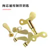 Llave universal para grifo, núcleo de válvula, exterior antirrobo con cerradura, grifo de apertura rápida, llave de cuatro esquinas, fabricantes al por mayor