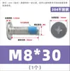 Tornillos dispensadores de acero inoxidable 304, tornillos de cabeza plana y de cruz CM, adhesivo preaplicado, tornillos electrónicos y digitales, M2-M12
