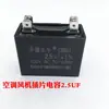 Capacitor de Partida CBB61 para Ventilador Externo de Ar Condicionado 1.5/4/2.5/3/6UF Capacitor Plug-in para Ar Condicionado