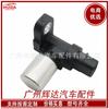 Sensor de posición del árbol de levas del cigüeñal 19300-97204 029600-0950 1930097204