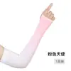 2026 Nuevo Estilo Mangas de Seda de Hielo con Protección Solar para Mujer, Mangas Finas para Brazos Anti-UV, Mangas de Hielo para Conducir en Verano