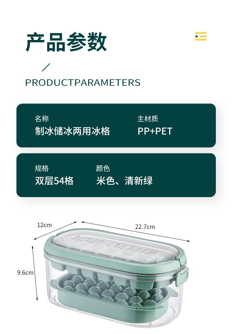 家用懒人圆形冰格子模具