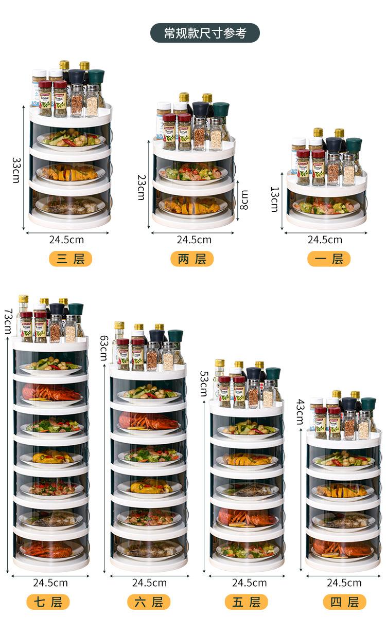 第四代保温菜罩-750_15.jpg
