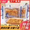 Haoshi yema salada migas de carne seca pan caja completa desayuno infantil pan tostado fábrica mayoreo snack pastel comida