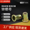Tuerca remache de cabeza plana de acero al carbono color zinc de fábrica, tuerca moleteada vertical galvanizada M6/M8/M10/M12
