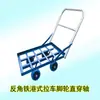 Carretilla de mano plegable de cuatro ruedas, de alta resistencia, engrosada, con marco de hierro angular, diseñada para logística y manejo de materiales, con ruedas silenciosas y un pequeño carrito