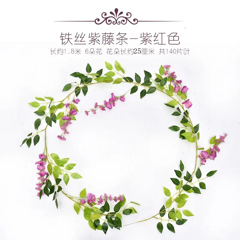 铁丝紫藤花紫红色