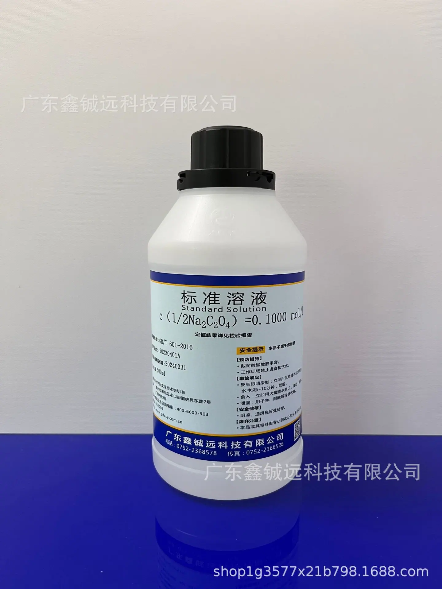 草酸钠 0.1 500mL.JPG