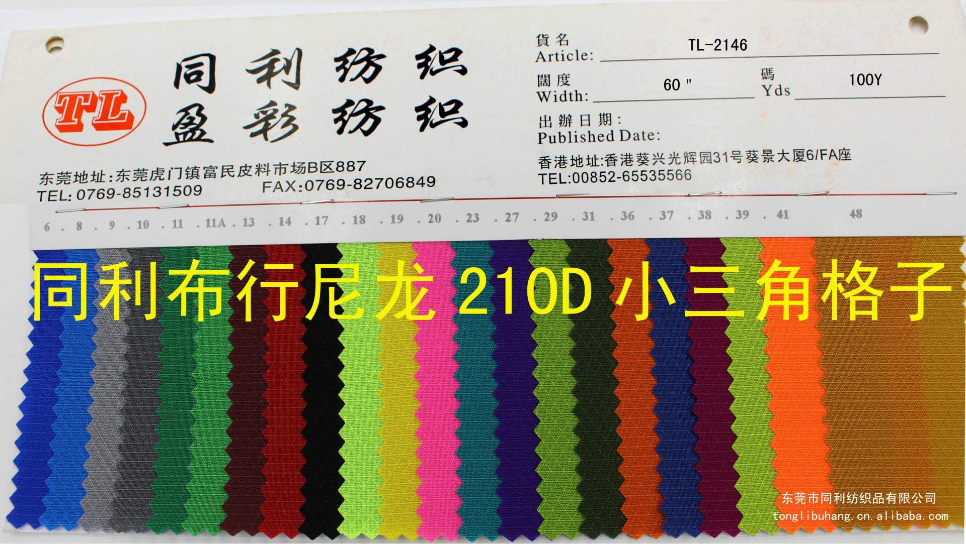 210D小三角格子