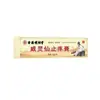 Venta Directa de Fábrica de Ungüento para Alivio del Dolor Weilingxian de Hong Kong