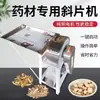 Rebanadora de Hierbas Comercial de Ratán Máquina Cortadora de Leoncillo Medicina Herbal China Rebanadora de Raíz y Tallo Máquina Picadora de Ajenjo Rama de Morera