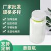 Atacado de fábrica 200ml frasco de cogumelo PET cilíndrico latas para alimentos e cuidados com a saúde embalagens plásticas brancas de grande diâmetro