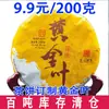 Atacado Chá Pu'Er de Yunnan Doce e Fragrância Duradoura Folha Islandesa Árvore Antiga Chá Cru Bolo de Chá Pu'Er Cru 200g