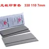 Plancha Grande de 7 mm de Espesor Almohadilla Fotosensible Shanghai 1234578 Almohadilla de Sello Fotosensible Almohadilla Fotosensible Usada de 7 mm de Espesor