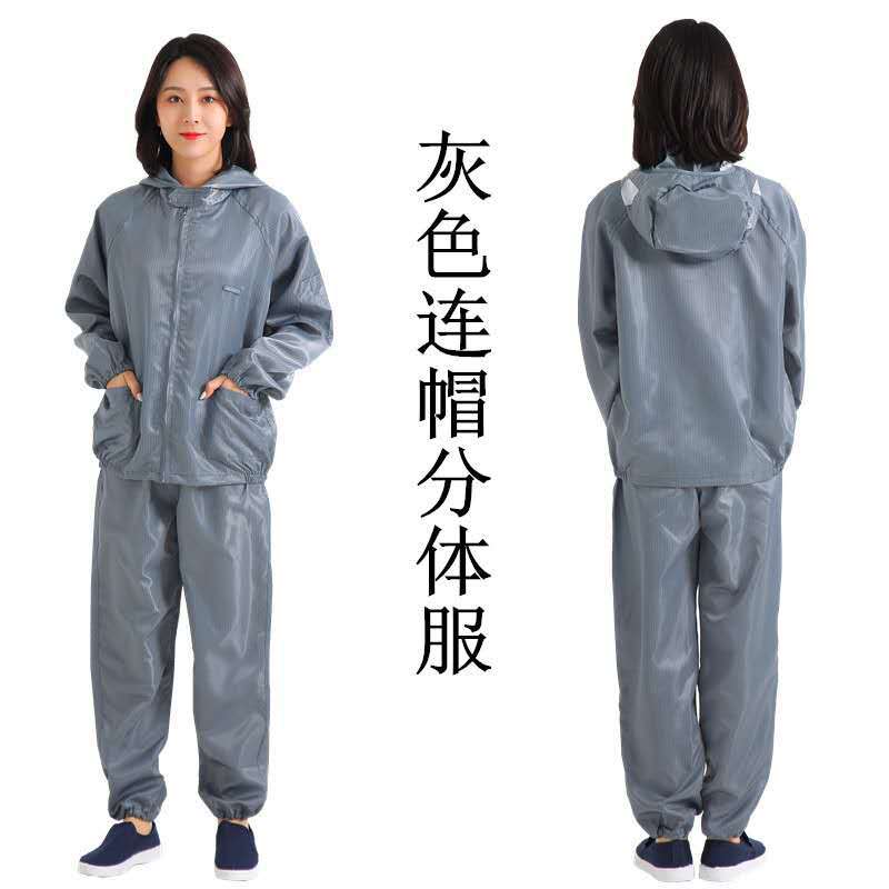 连帽分体灰色