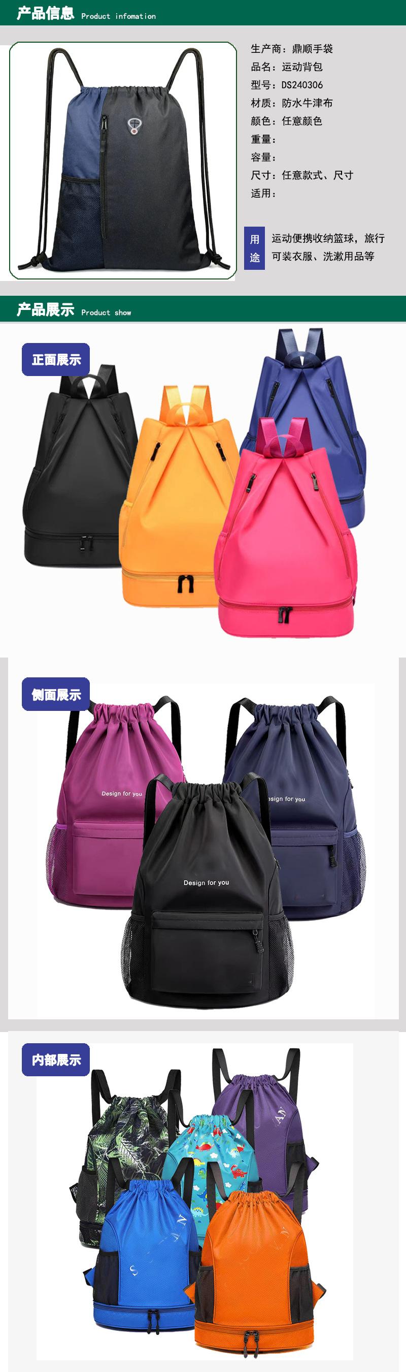 篮球背包  详情2.jpg