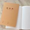 Funda de Cuero Weisheng A5 Cuaderno Doble Raya para Libros de Texto de Matemáticas, Chino e Inglés, Cuaderno de Trabajo Estudiante en Blanco de Raya Simple