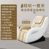 Cadeira de Massagem Inteligente Controlada por Voz para Uso Doméstico, Sofá Cadeira Cúpula Espacial Zero-Gravidade Multifuncional com Airbag para Idosos, Atacado