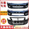 Adecuado para Nissan Teana 08 10 11 12 13 14 parachoques Nissan barras protectoras delanteras y traseras kit de carrocería barras delanteras