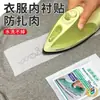 Parche Bordado para Forro de Ropa, Parche de Protección para la Piel Anti-Perforación y Anti-Abrasión, Forro Adhesivo Termoadhesivo, Parche Tejido Anti-Perforación