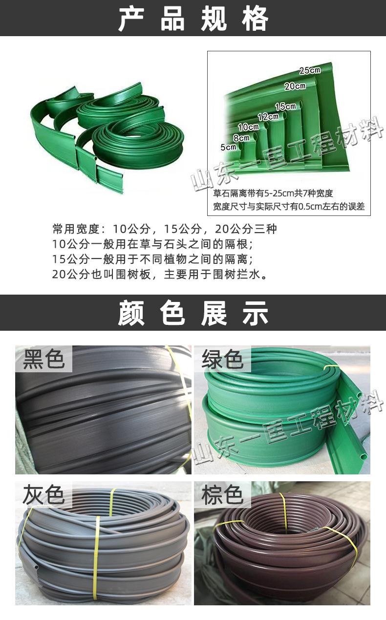 草石隔离带