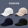 Gorra Plana Estilo Retro Americano Gorra de Béisbol para Mujer Gorra con Visera Vintage Lavada Para Hombres con Cabeza Grande Hace que la Cara Parezca Más Pequeña Gorra Suave