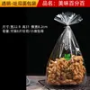 Bolsa de Embalaje para Tostadas 450g Translúcida Escarchada Embalaje para Horneado Bolsa para Pan Snack Tostada Venta al por Mayor