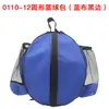 0110 Bolsa redonda de tecido Oxford para basquete treinamento de futebol de pé com bolso de rede zíper esportivo bolsa de ombro único feita sob medida