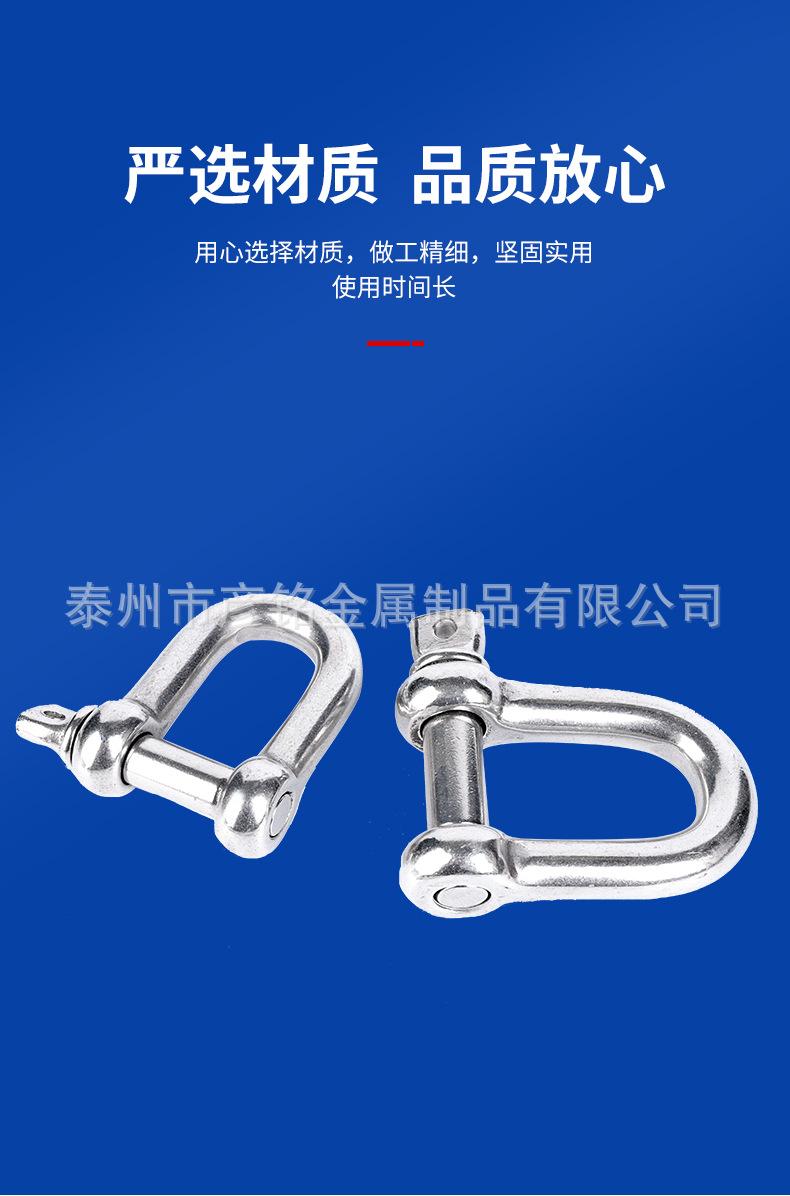 不锈钢D型卸扣详情_04.jpg