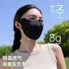 Estilo Nuevo de Verano Simple y Versátil Protección Solar y Protección UV Fresca Seda de Hielo Protección para los Ojos Sin Costuras Una Pieza Colgante para las Orejas Mascarilla