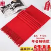 Lenço Vermelho Chinês com Texto Impresso para Celebrações e Reuniões Anuais, Lenço Vermelho Grande com Logo Bordado em Estilo Étnico