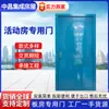Puertas Especializadas para Casas Móviles, Puertas de Acero Plástico Antirrobo de Apertura Simple y Doble, Puertas y Ventanas para Casas Móviles de Obra, Puertas de Contenedor