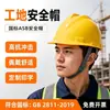 Casco de Seguridad de ABS Imprimible para Sitios de Construcción, Estándar Nacional, Engrosado, Casco Transpirable para Líderes de Construcción, Electricistas, Hombres y Mujeres