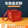 Caja de Regalo Personalizada, Caja de Papel, Caja de Empaque para Bodas, Maleta Roja Estampada en Oro, Caja de Dulces para Regalo, Caja de Regalo Estilo Chino