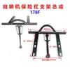 Piezas para Motocultivador 170F173F178F186F192F Modelo Nuevo Ensamblaje de Parachoques
