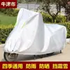 Funda impermeable a prueba de polvo para coche para vehículos eléctricos, funda de protección solar para batería de motocicleta, funda a prueba de lluvia, engrosada, adecuada para todas las estaciones