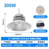 Lâmpada LED Industrial e de Mineração de Alta Potência 300W Aletada Fábrica Oficina Lustre Iluminação de Teto Industrial Fábrica Armazém