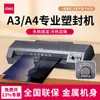 Máquina Plastificadora de Fotos Deli Gq190 para Uso Comercial, de Oficina y del Hogar, Plastificadora Pequeña, Máquina Plastificadora y Prensadora Térmica para Fotos