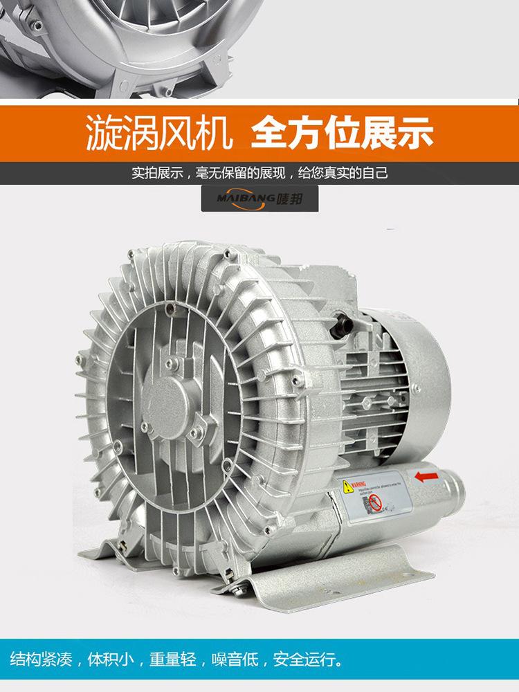 迈邦旋涡风机详情页_11.jpg