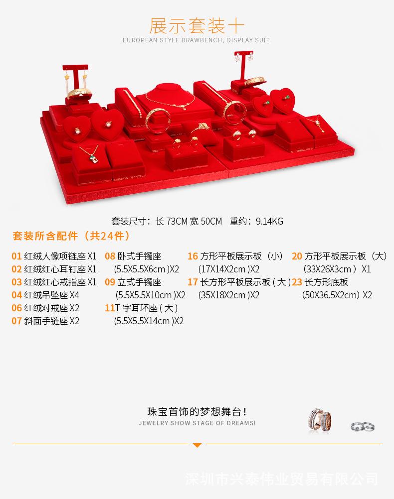 A005-TZ红色绒布套装款_20.jpg