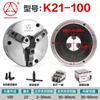 Hohhot Zhonghuan mandril autocentrante de três mandíbulas K11 torno de máquina-ferramenta CNC de alta precisão dianteiro através do mandril de cone curto K21