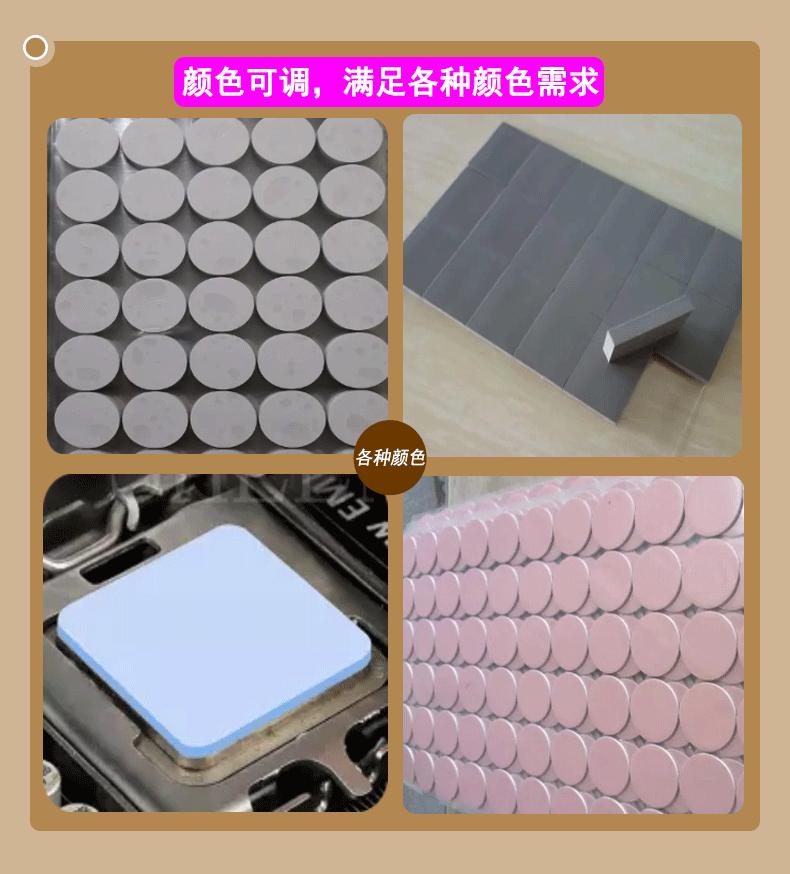 导热硅胶片详情页_06.gif