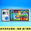 [Serie Fujian] Imanes para Refrigerador de la Ciudad de Xiamen Pingtan Fuzhou Quanzhou Montaña Wuyi Atracciones Turísticas Imanes para Refrigerador