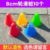 Conos de marcaje, obstáculos, obstáculos de cono de helado, barril cono, marcadores de entrenamiento de baloncesto, equipo de entrenamiento de baloncesto y fútbol para niños