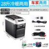 Refrigerador de Coche Camión Jzx Xiaxin 24V12V Refrigerador Pequeño para Coche 220V Refrigerador para Coche y Hogar de Doble Propósito